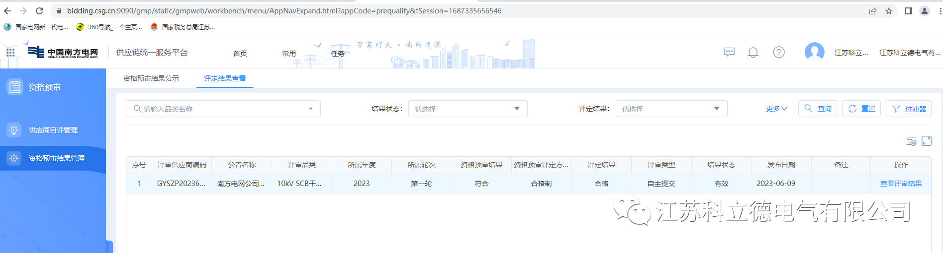 1702342897854853.png 微信圖片_20231212090110.png
